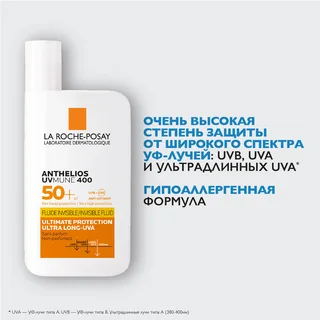 Ля Рош-Позе Антгелиос Увмун 400 Флюид Для Лица Солнцезащитный Невидимый Spf50+ 50 мл