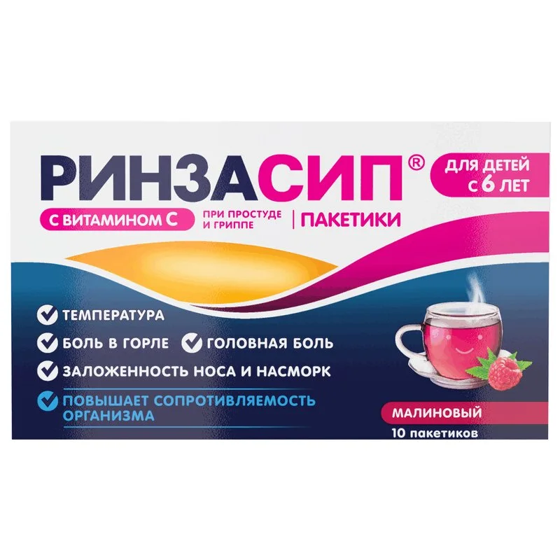 Ринзасип порошок 3 г 10 шт