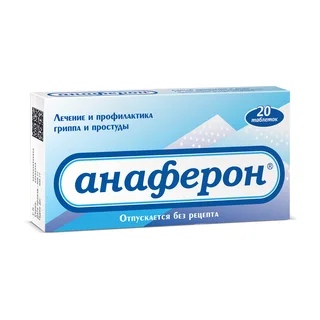 Анаферон взрослый таблетки 20 шт