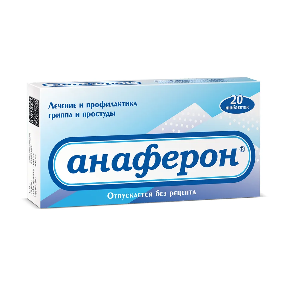Анаферон взрослый таблетки 20 шт таблетки 20 шт