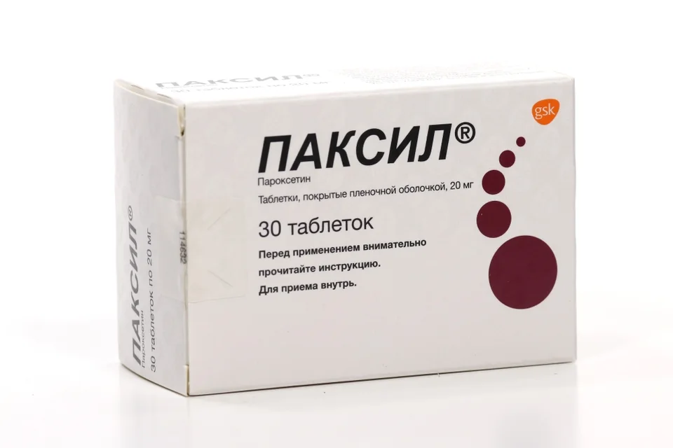 Паксил таблетки 20 мг 30 шт
