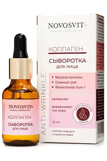 Сыворотка Novosvit Коллаген для лица 25 мл