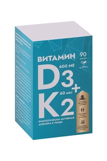 Витамины D3+K2 МБФ 90 шт капсулы