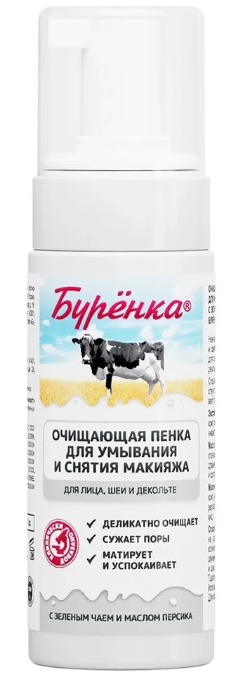 Пенка Лошадиная сила Буренка для снятия макияжа зелен чай / персик, 150 мл