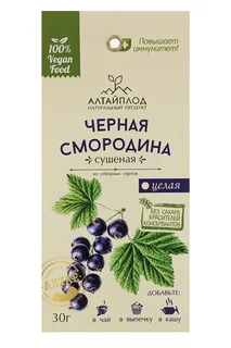 Смородина сушеная 30 гр