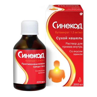 Синекод сироп 1,5 мг мл 200 мл