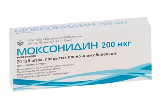 Моксонидин 200 мкг 20 шт таблетки покрытые пленочной оболочкой