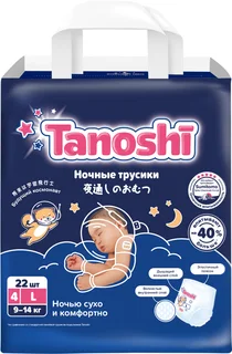 Трусики-подгузники для детей ночные Tanoshi размер L 9-14 кг 22 шт/Baby Night Pants Size L 9-14kg 22pcs
