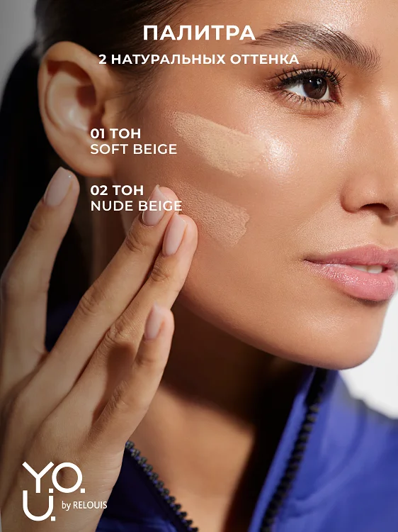 Relouis Y.O.U. Основа Тональная для лица Really Healthy Glow SPF20 Soft Beige 30 мл