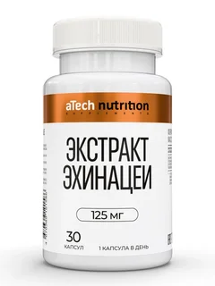 Эхинацея aTech Nutrition, 450 мг, 30 шт, капсулы