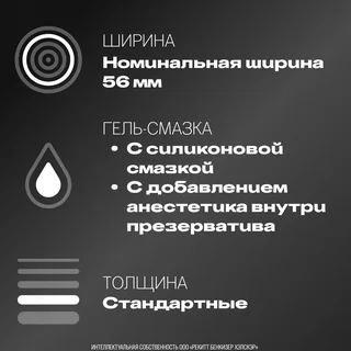 Дюрекс презервативы Инфинити с анестетиком 12 шт