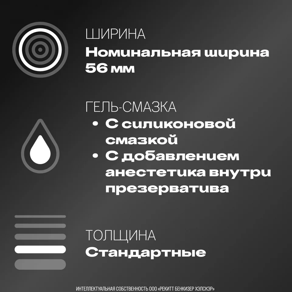 Дюрекс презервативы 12 шт