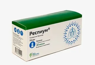 Респиум 18 мкг 30 шт капсулы с порошком для ингаляций