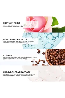 Тоник для лица Dr. Sea минеральный очищающий с гиалуроновой кислотой и экстрактом розы 200 мл