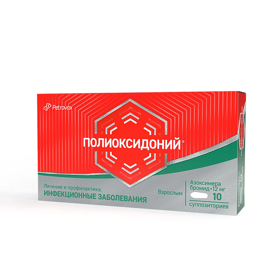 Полиоксидоний суппозитории 12 мг 10 шт