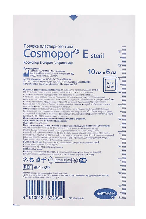 Повязка Космопор Е 10×6 см (901009)