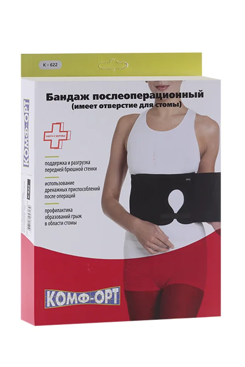 Бандаж Комф-Орт послеоперационный полнота 2 К-622 с отверствием для стомы р 4