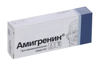 Амигренин 50 мг 2 шт таблетки покрытые пленочной оболочкой