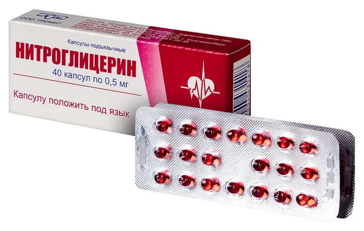 Нитроглицерин капсулы 0.5 мг 40 шт