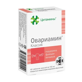 Овариамин Классик таблетки покрытые кишечнорастворимой оболочкой 40 шт