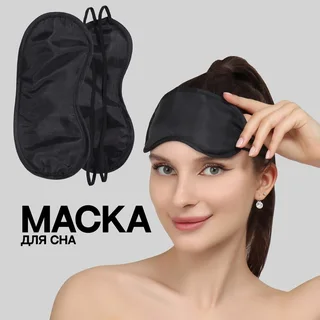 Маска Onlitop для сна двойная резинка 18?8,5 см цвет черный