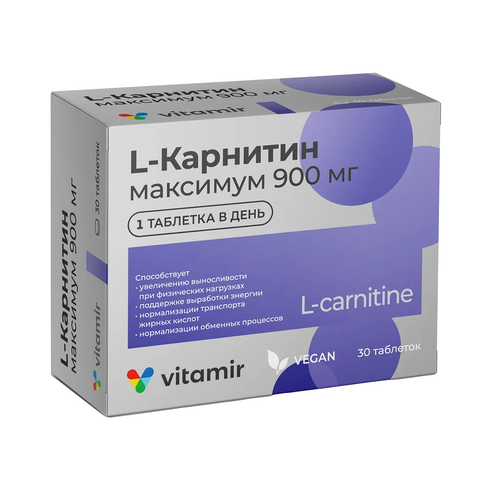 Витамир L-карнитин максимум таблетки 900 мг 1300 мг 30 шт