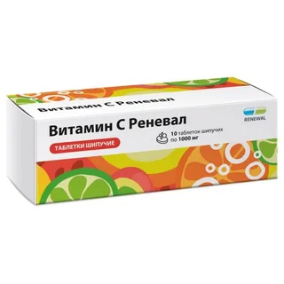 Витамин С Реневал таблетки шипучие 1,0 10 шт