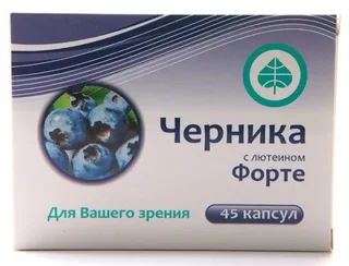 Черника форте с лютеином капсулы 200 мг 45 шт