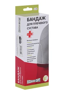 Фиксатор Комф-Орт плечевого пояса левосторонний K-904 р XL