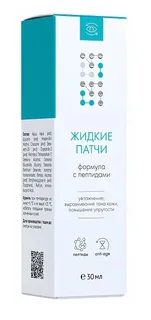 Патчи Артлайф Формула с пептидами жидкие 30 мл