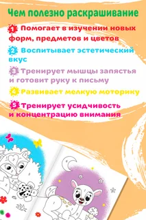 Раскраска Буква-Ленд Рисуем по номерам 12 стр