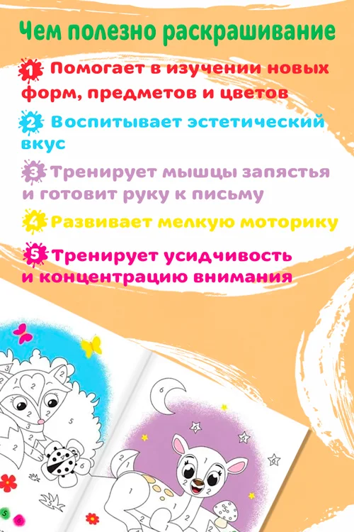 Раскраска Буква-Ленд Рисуем по номерам 12 стр
