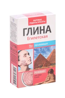 Глина Египетская увлажняющая розовая 100 гр