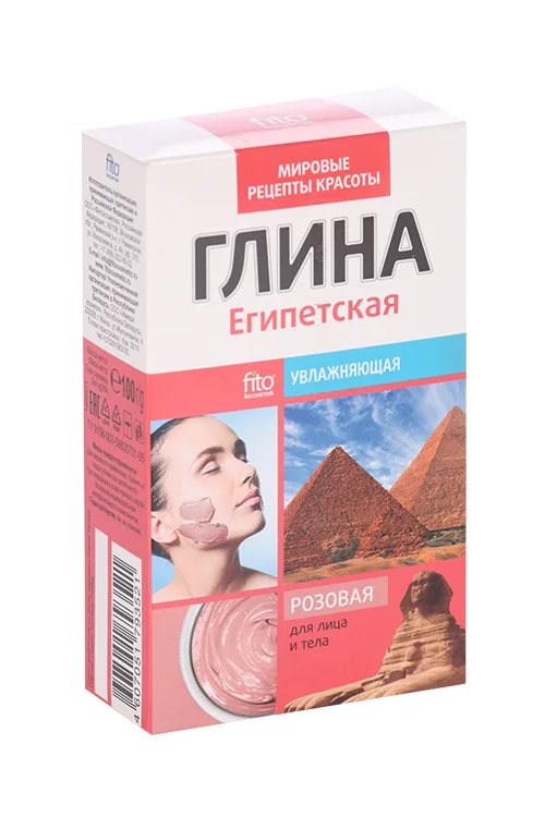 Глина Египетская увлажняющая розовая 100 гр