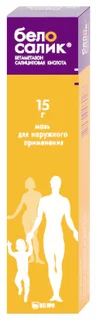 Белосалик Мазь для наружного применения туба 15 гр