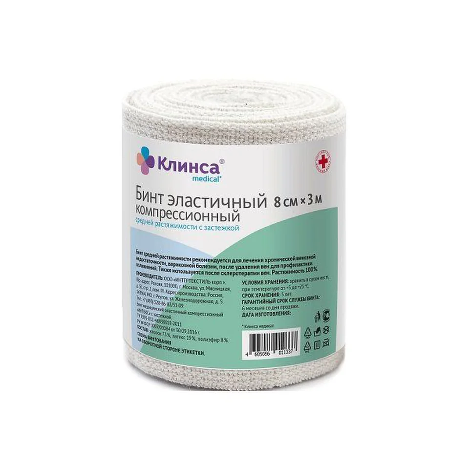 Интекс бинт эластичный компрессионный ср. раст.8×300 см с застежкой