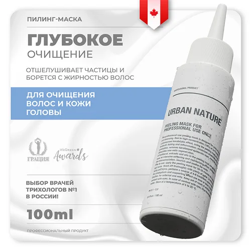 Маска-пилинг Urban Nature Peeling for Professinal Use для професс использ 100 мл