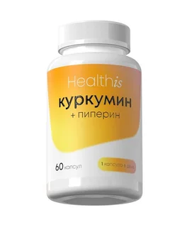 Куркумин+пиперин HealthIs 60 шт капсулы