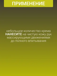 Белита-М Cosmetics Крем для рук Экстрапитательный для очень сухой кожи Ореховая терапия 60 гр