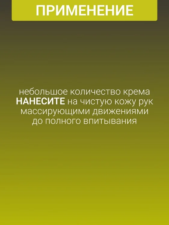 Белита-М Cosmetics Крем для рук Экстрапитательный для очень сухой кожи Ореховая терапия 60 гр