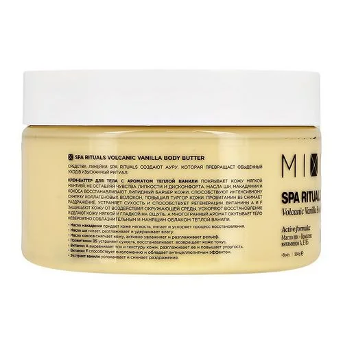 Крем-баттер Mixit Spa Rituals Vanilla 250 гр