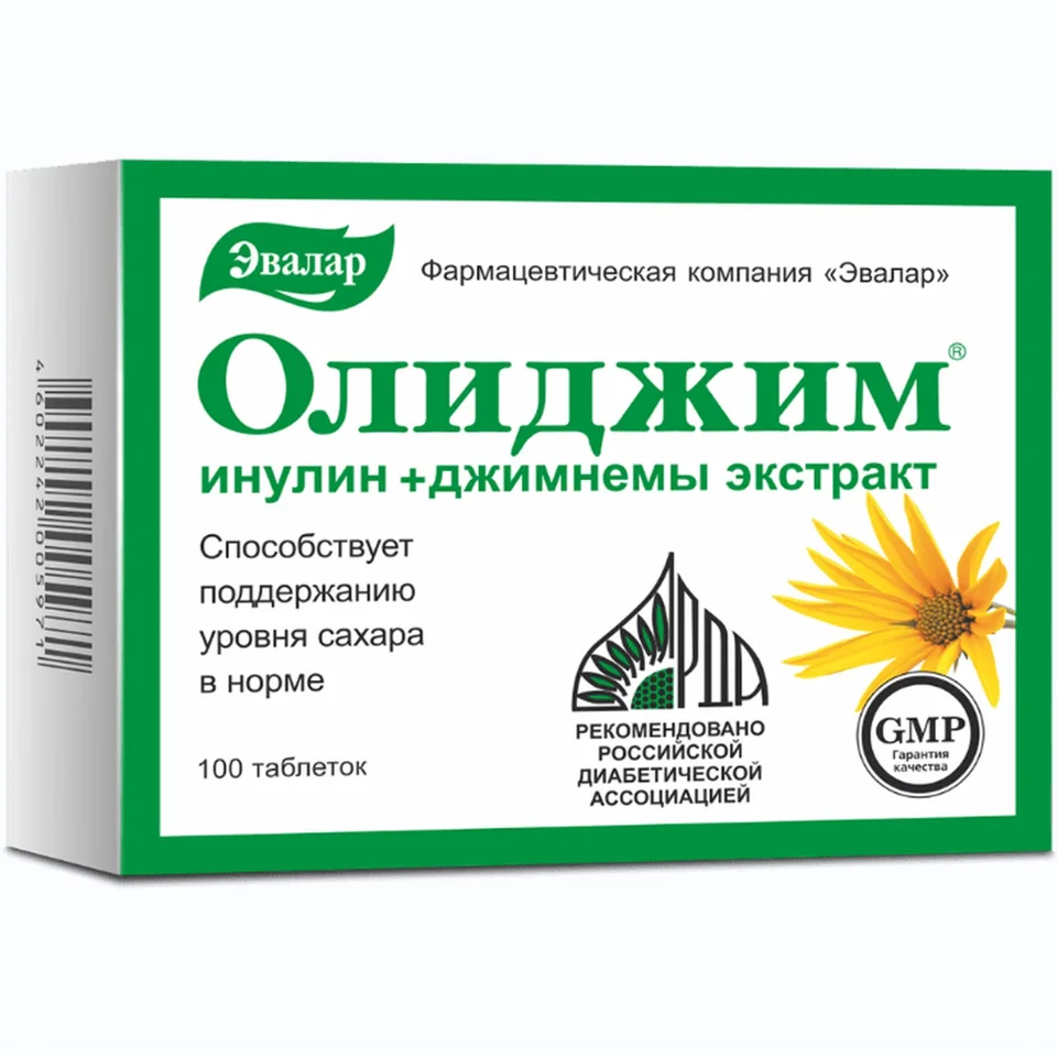 Олиджим таблетки 0,52 гр 100 шт