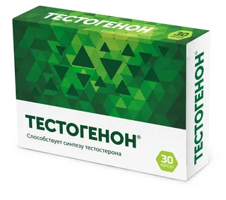 Тестогенон капсулы 0,5 гр 30 шт