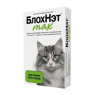 БлохНэт max капли инсектоакарицидные для кошек (флакон 1 мл)