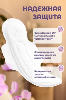 Прокладки Систерс ультра нормал сеточка 10 шт
