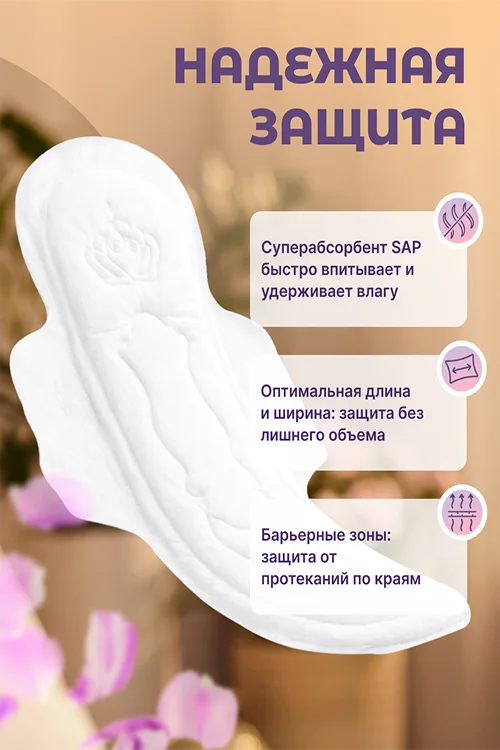 Прокладки Систерс ультра нормал сеточка 10 шт