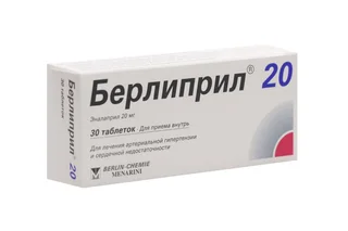 Берлиприл 20 20 мг 30 шт таблетки