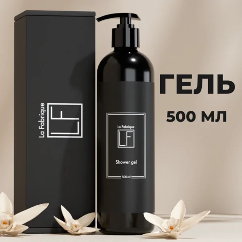 Гель La Fabrique с ароматом табак и ваниль для душа 500 мл