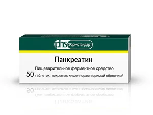 Панкреатин таблетки покрытые кишечнорастворимой оболочкой 125 мг 50 шт