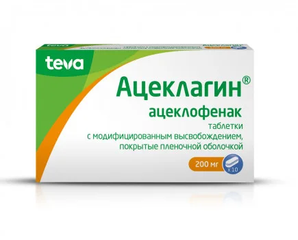 Ацеклагин таблетки 200 мг 10 шт